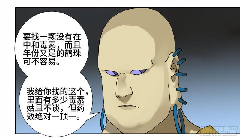第二卷山阴在行动三39