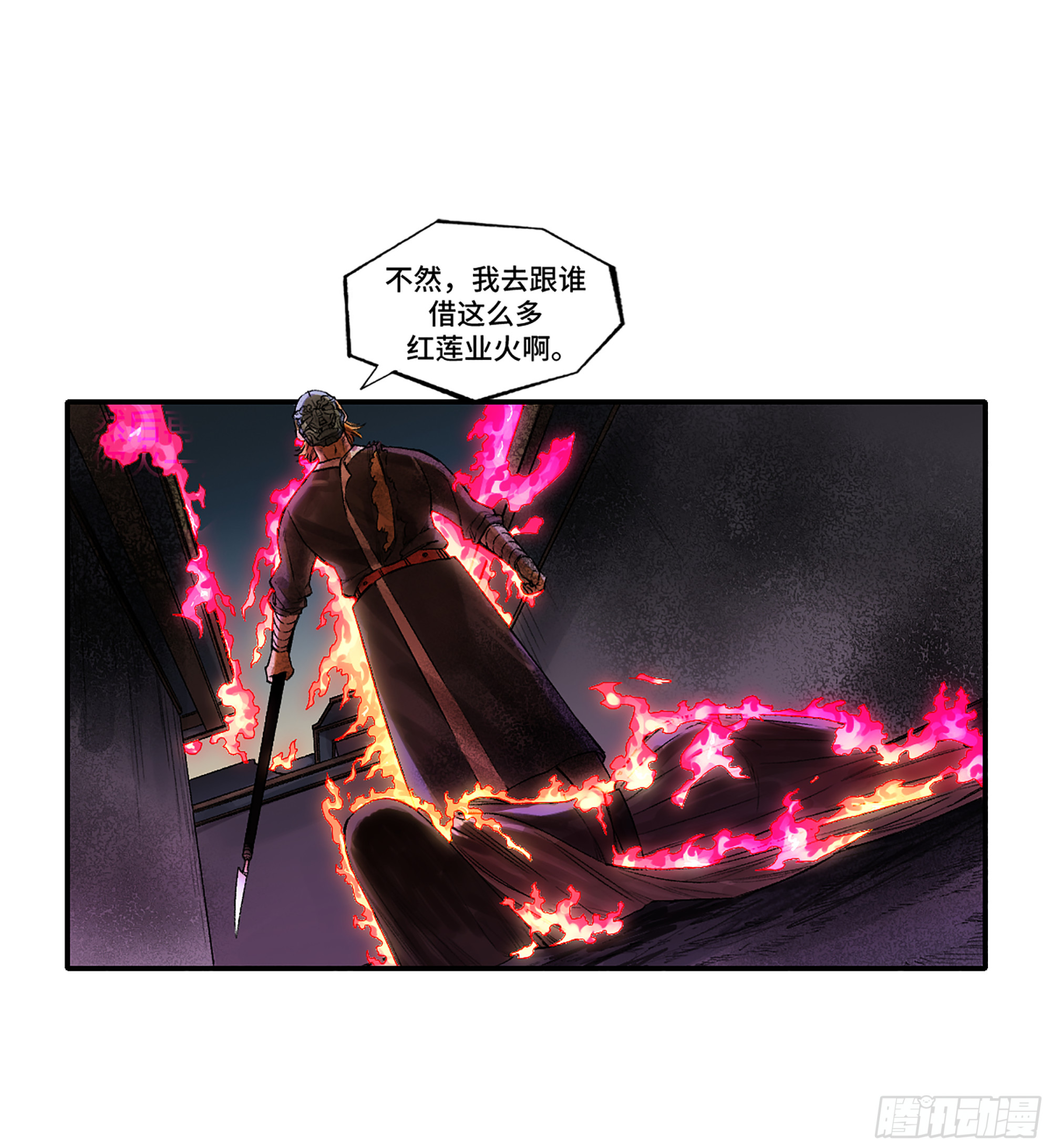 第三卷 29 刘三野的考核 三16