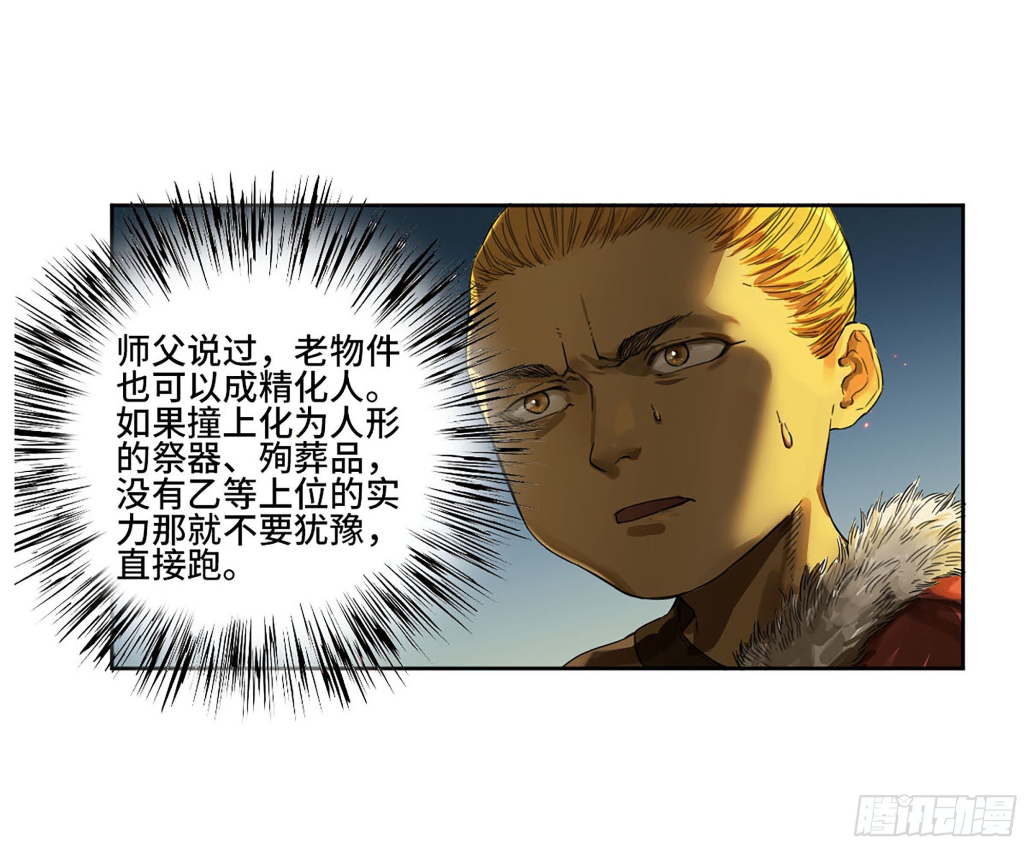 第三卷 17 命运已定？1