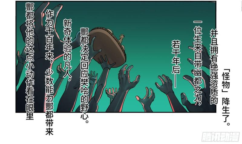 第二卷100千年将门5
