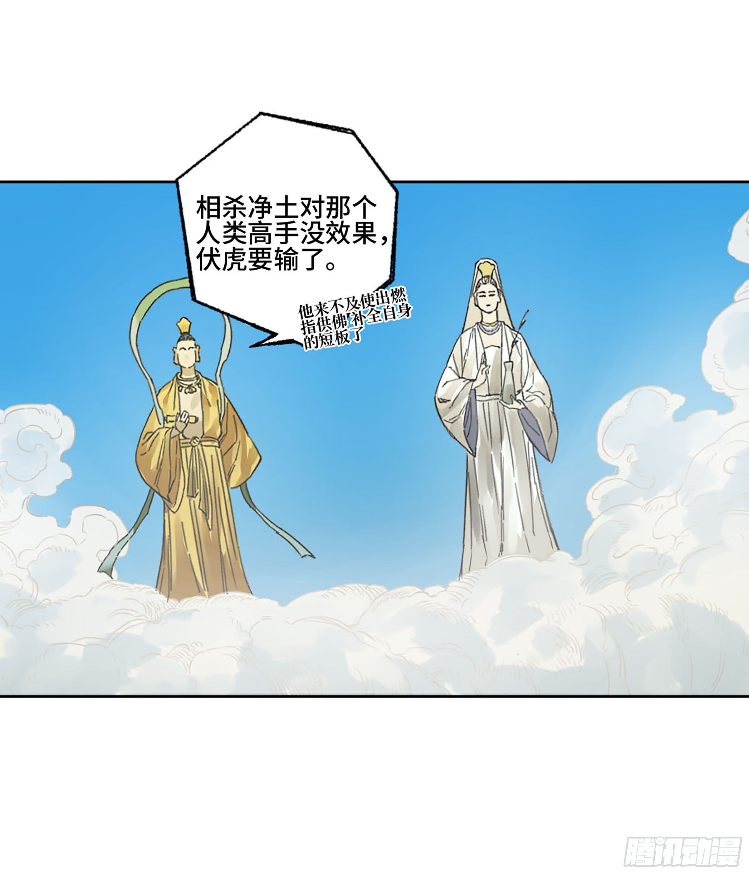 第二卷156第六位降世仙神33