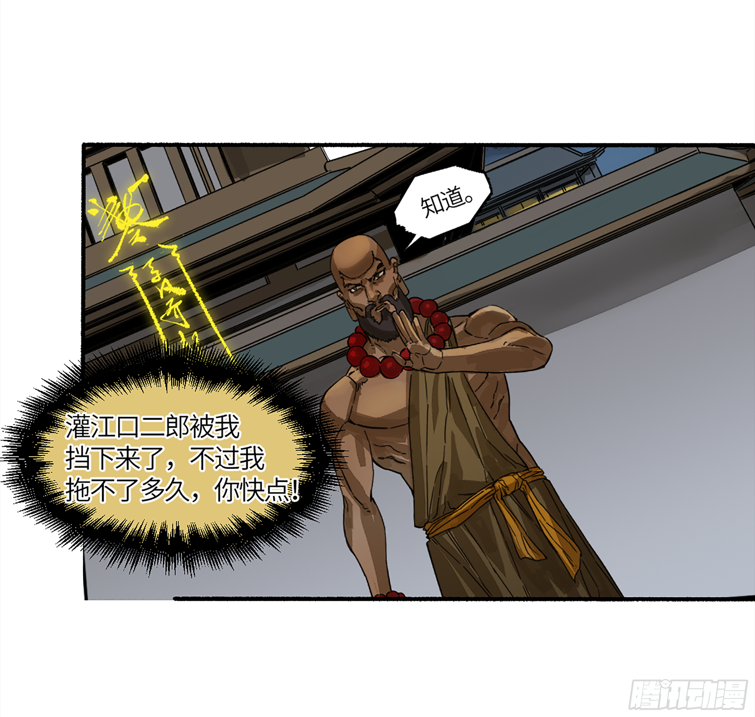 第二卷143老师与学生7