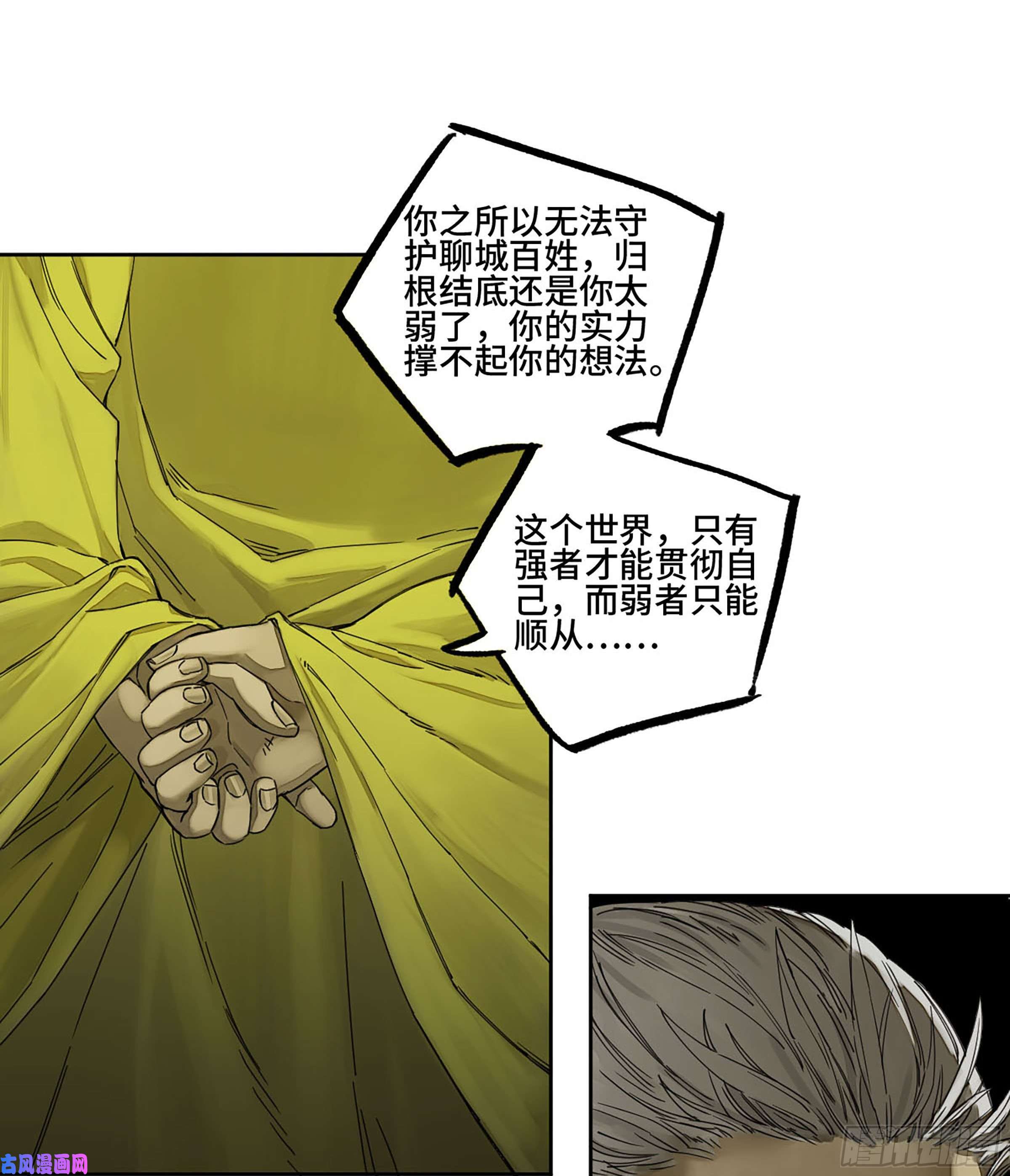 第二话126我拦不住他54