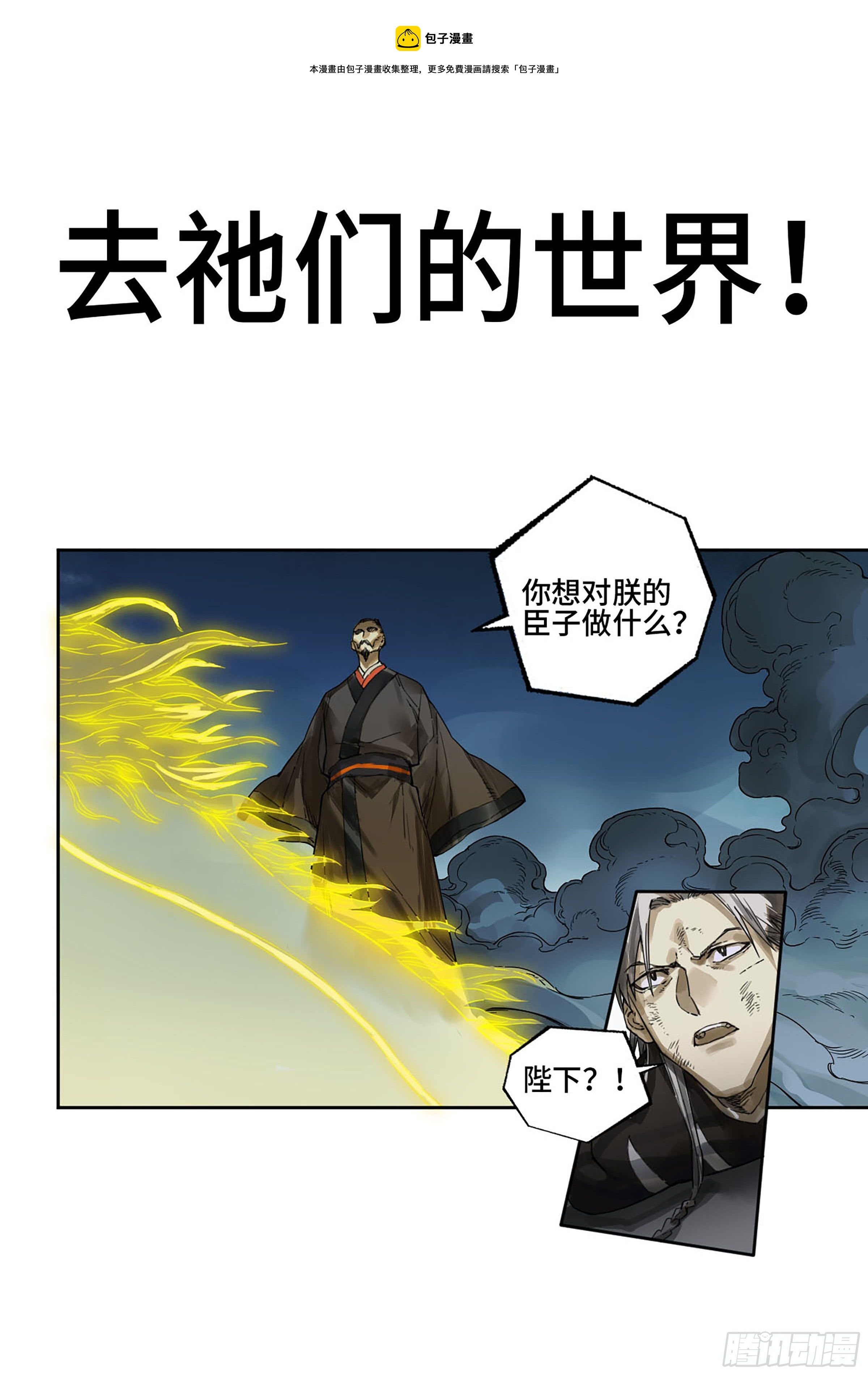 第二卷175去祂们的世界0