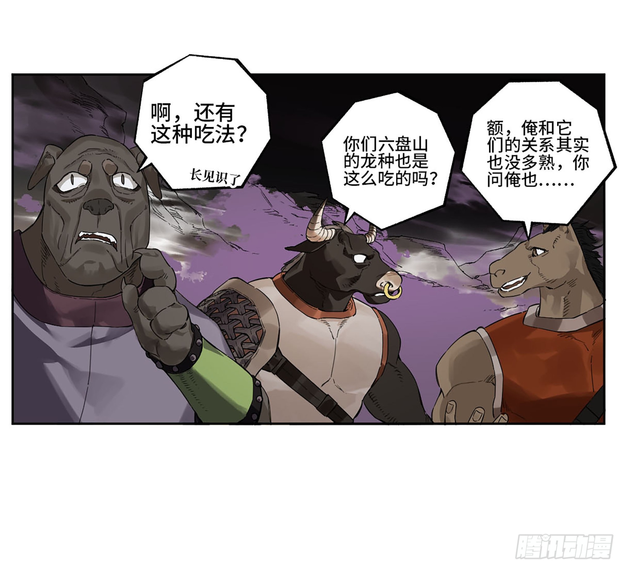 第三卷24怪物与庇护怪物的太阳41