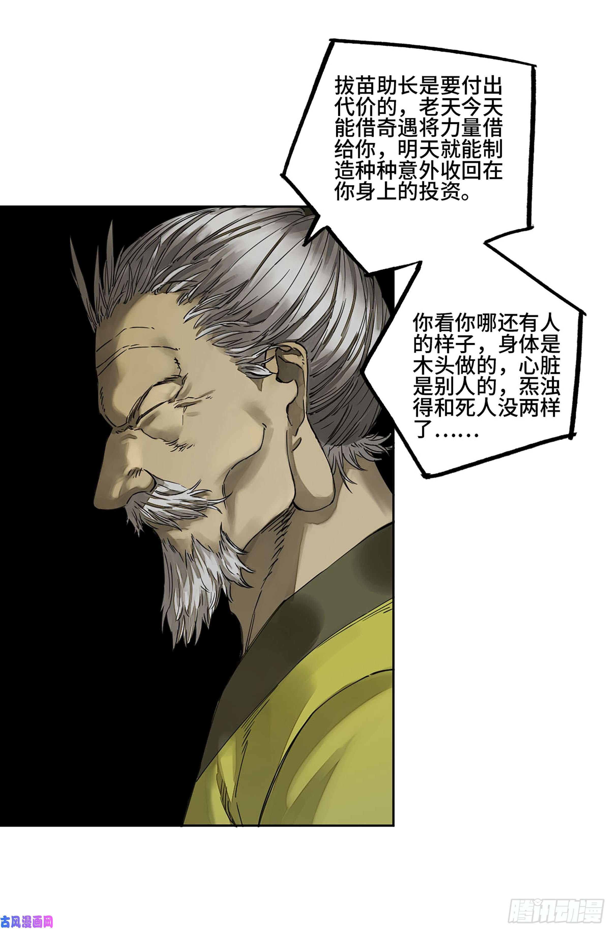 第二话126我拦不住他44