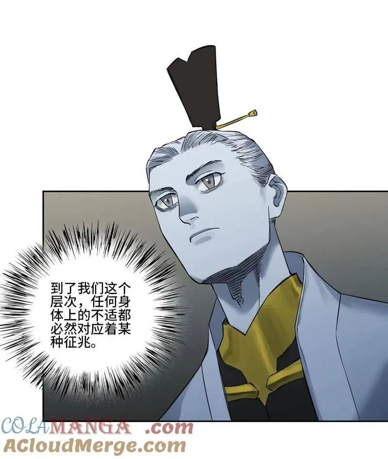 第411话 第三卷 95 君王们的下落3