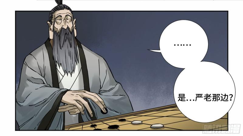 第二卷60山阴在行动一43