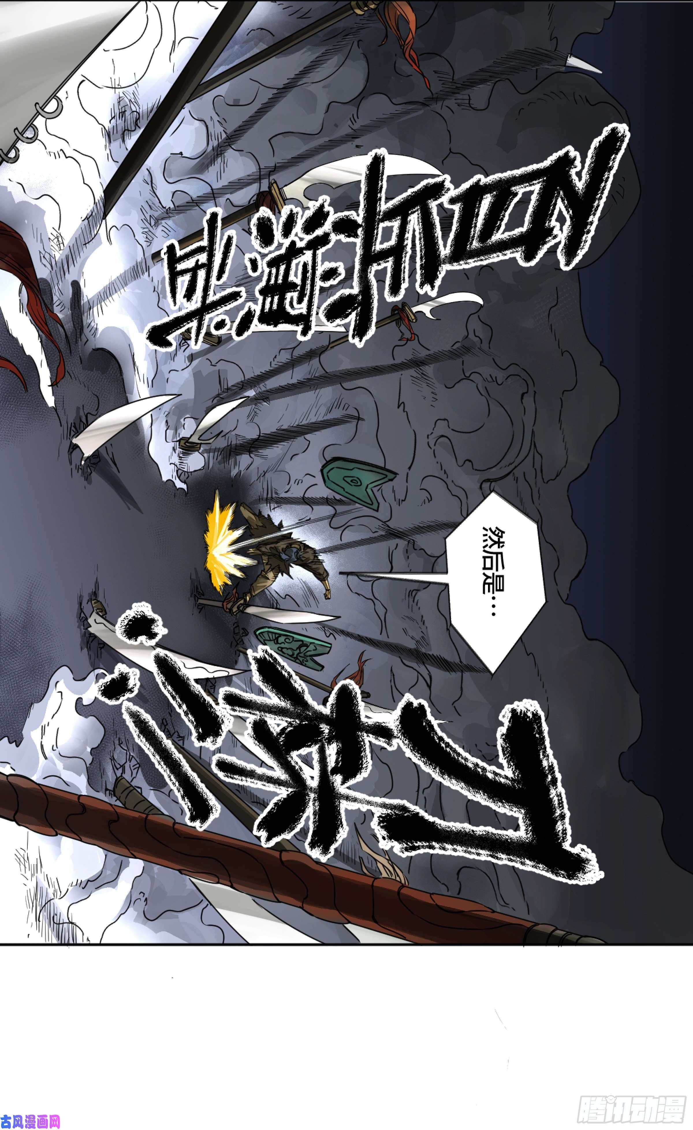 第二话124误判43