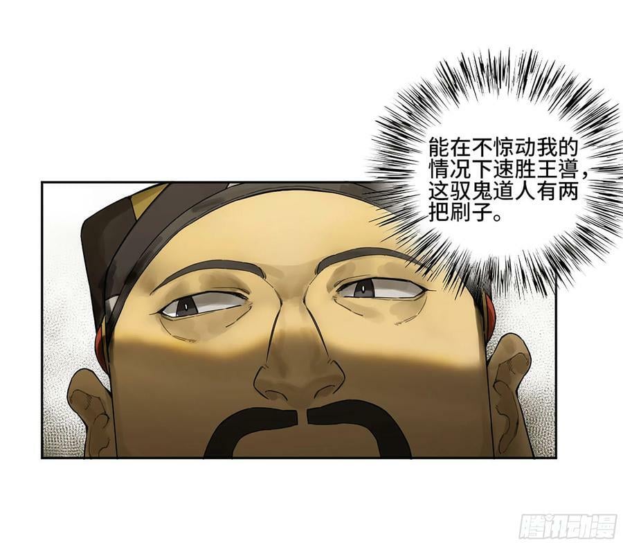 第三卷 38 这把高端局5