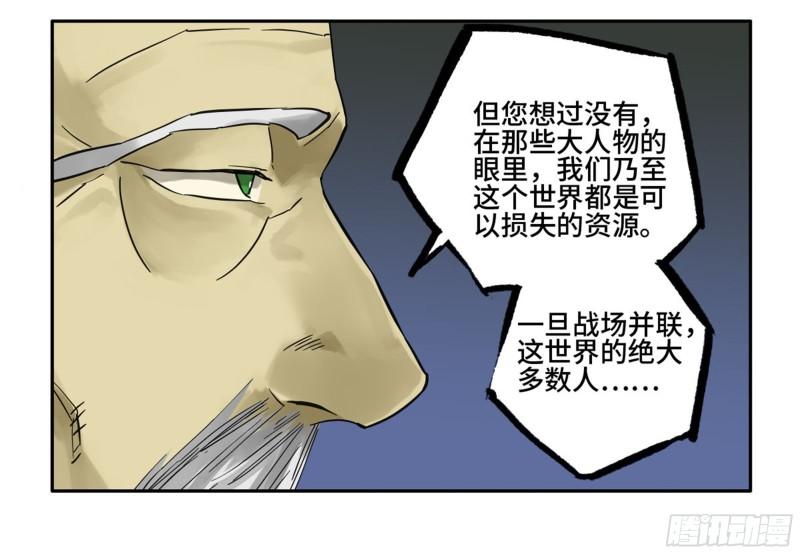 第二卷83天命者30