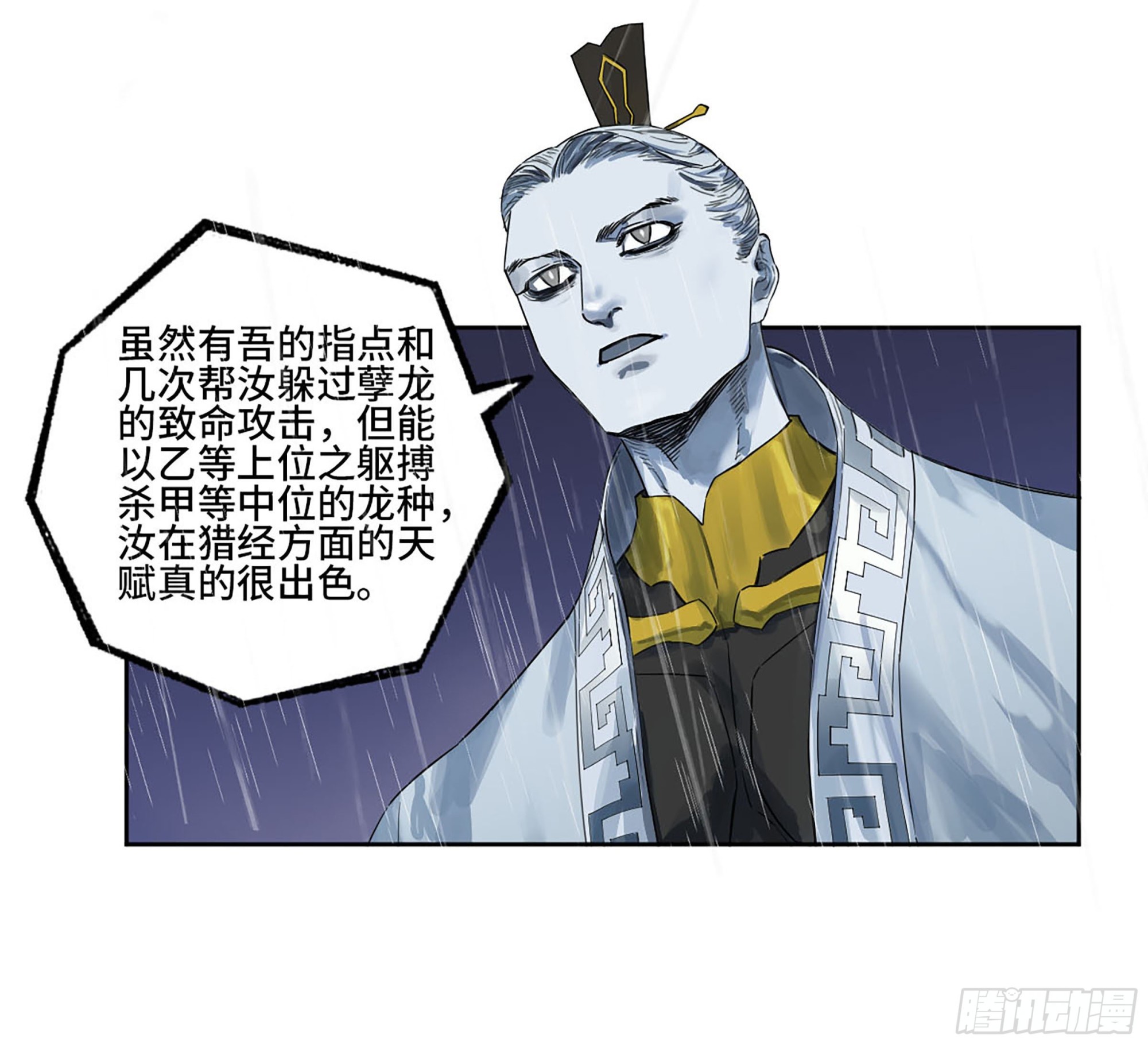第三卷 19 宗布神说6
