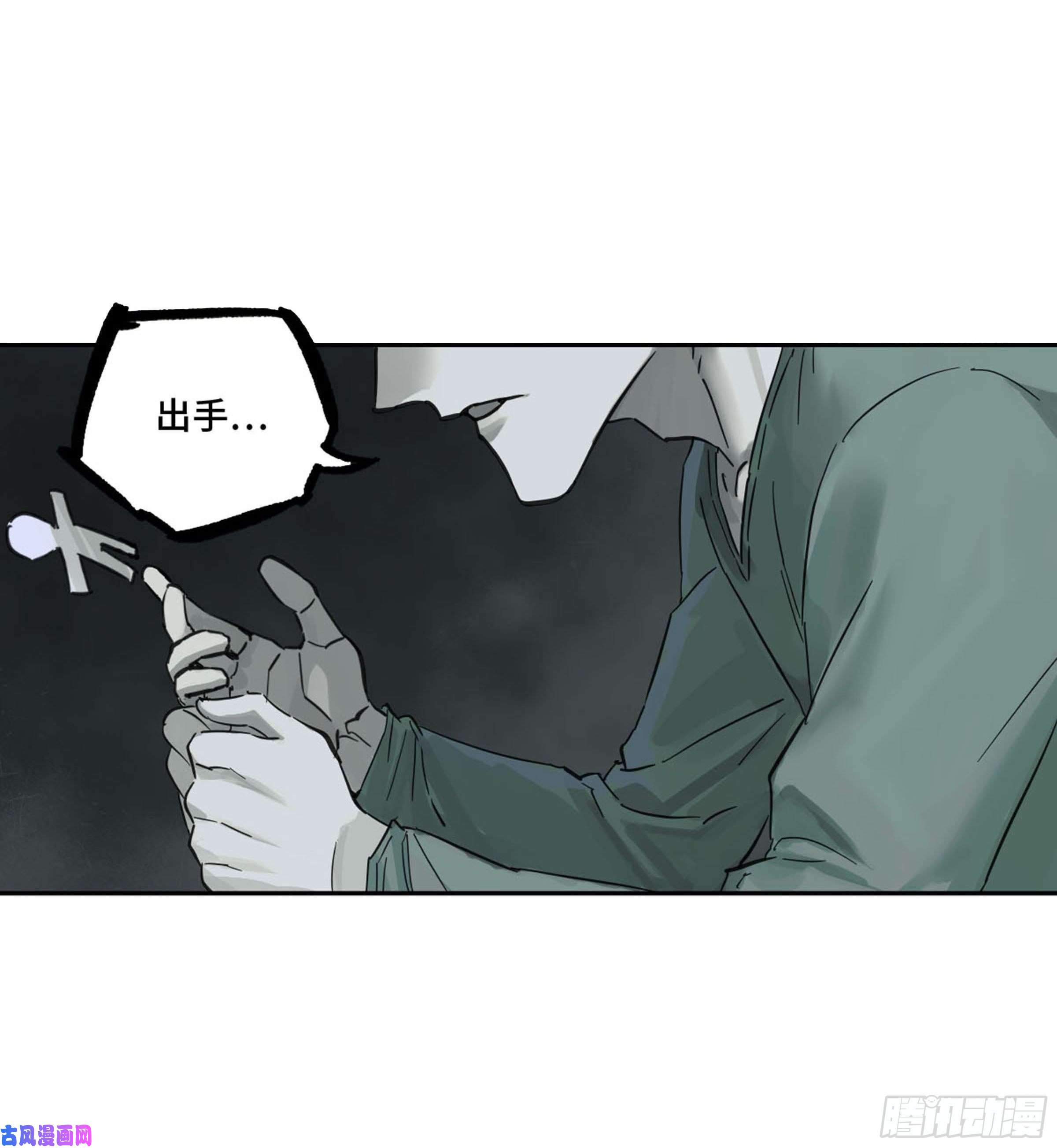 第二话122书生、纸人35
