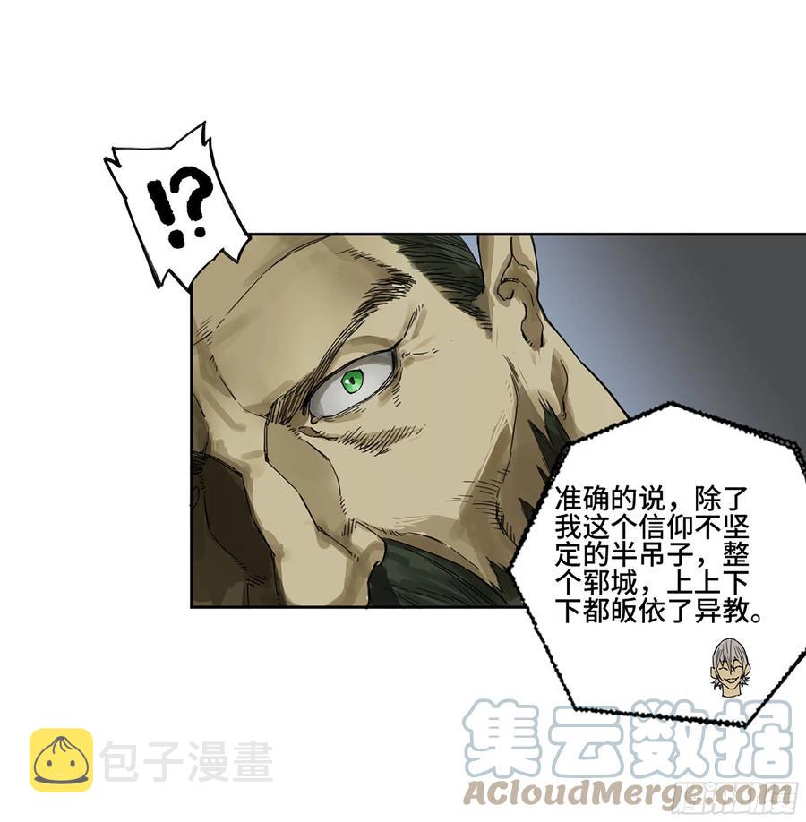 第二卷166梦中传法15