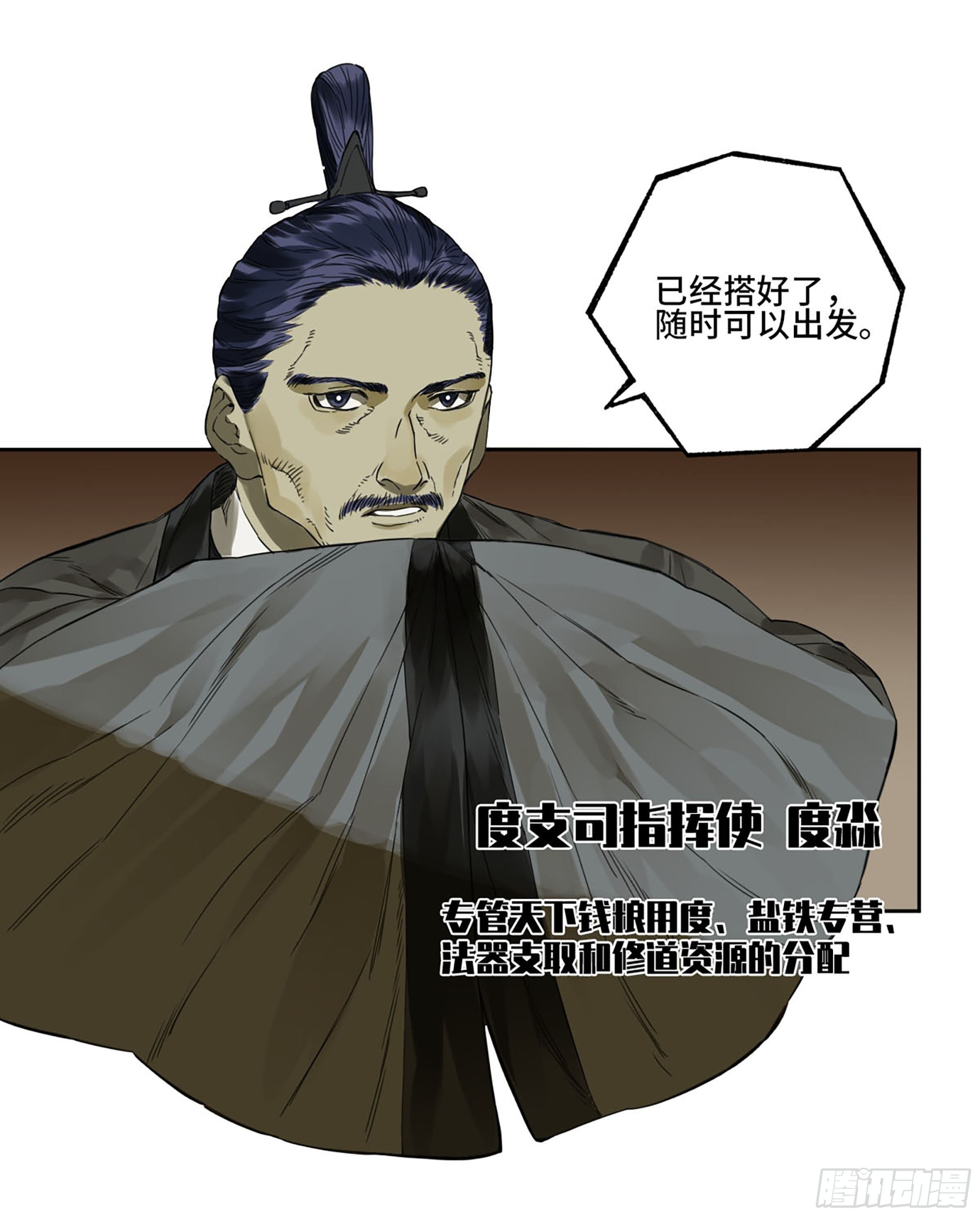 第三卷05祭火窟40