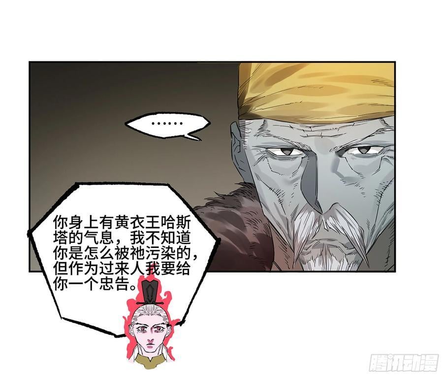 第三卷 61人王,我要助你成道43