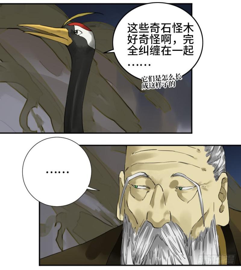 第二卷25入府28