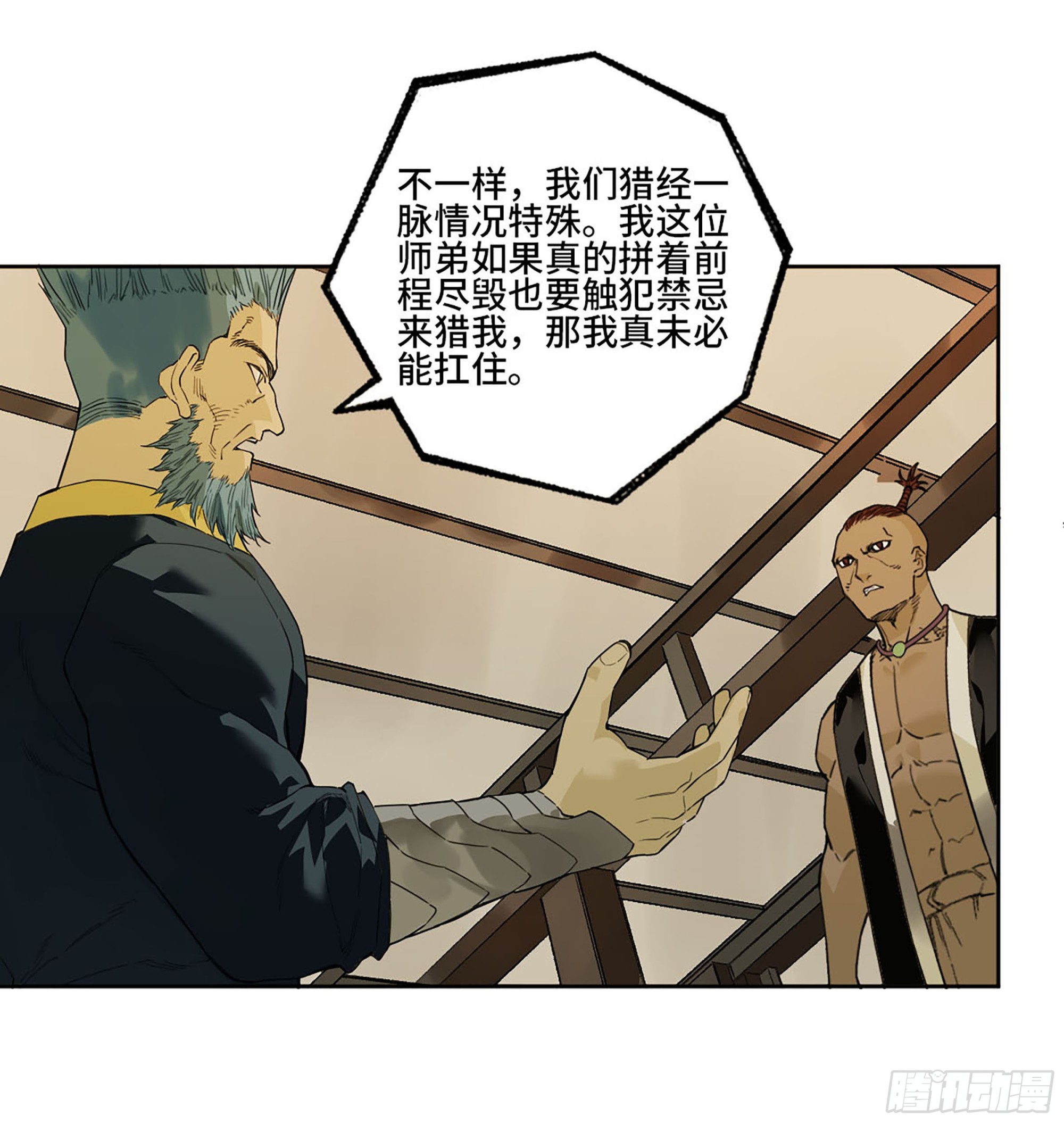 第三卷 19 宗布神说56