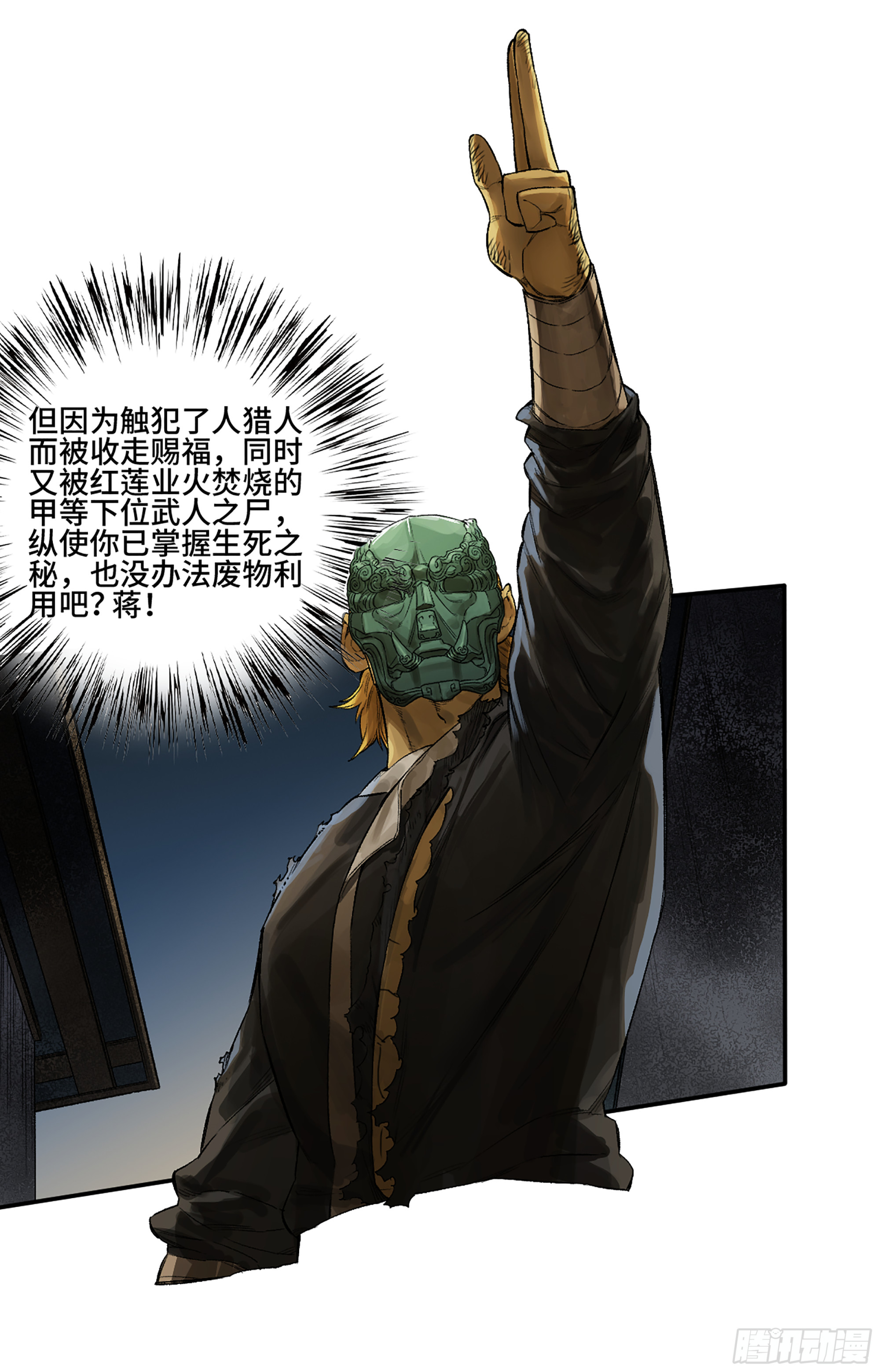 第三卷 29 刘三野的考核 三18
