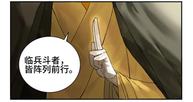 第二卷30洞若观火(加更）38