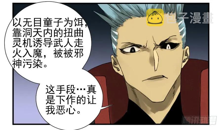 第一百零九条：幕间13