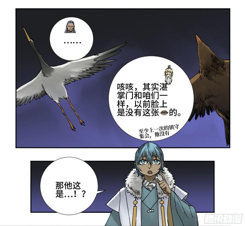 第二卷山阴在行动二3