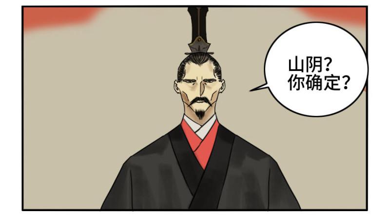 第二卷37战争将至29