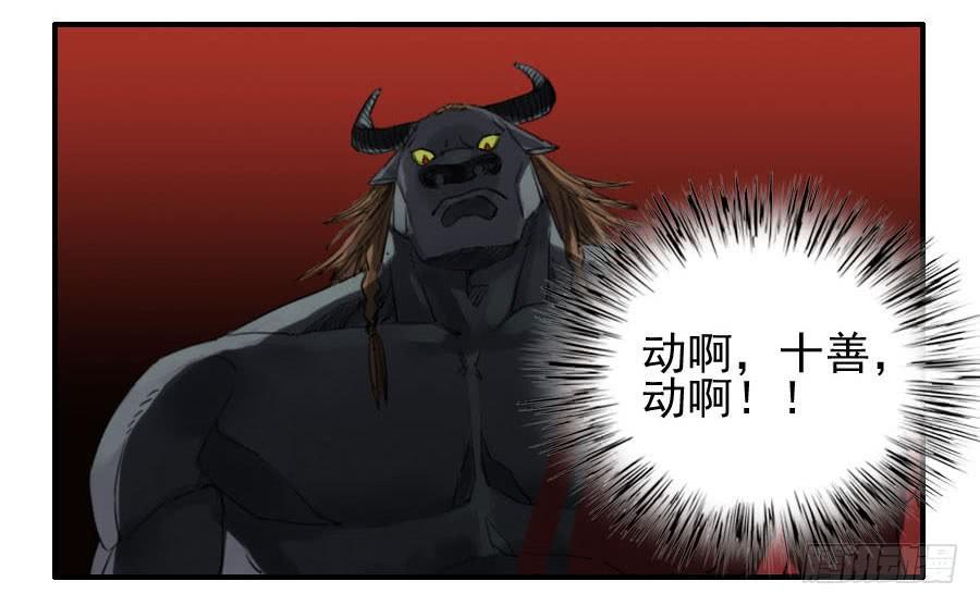 第八十八条：牛怪35