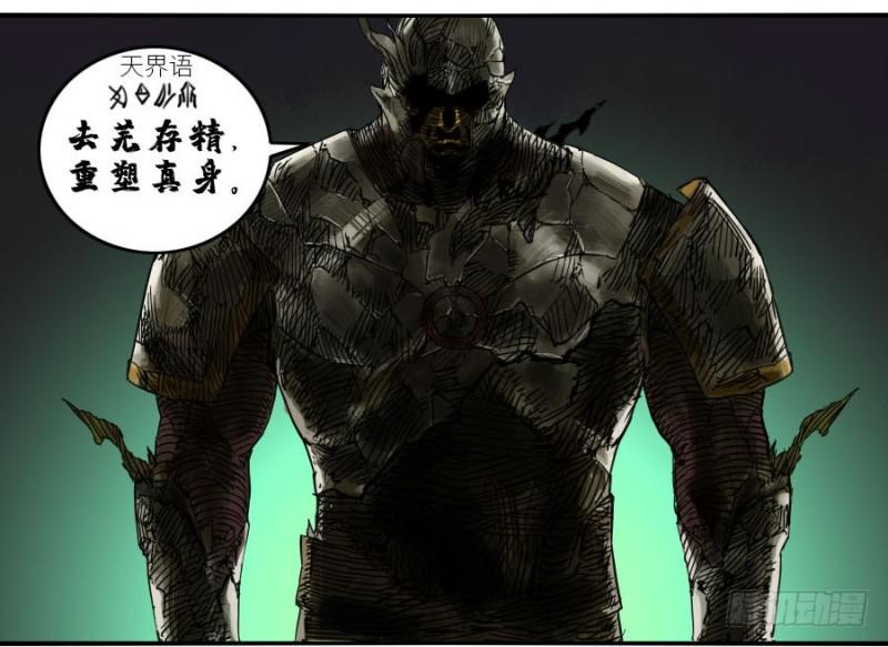 第二卷28八大火24