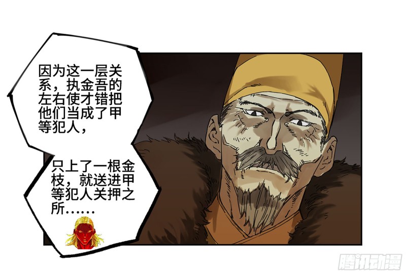 第二卷115倾尽所有五23