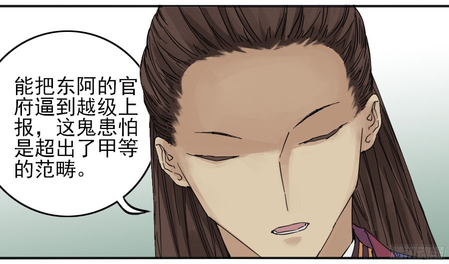第三十八条：将军坟七21