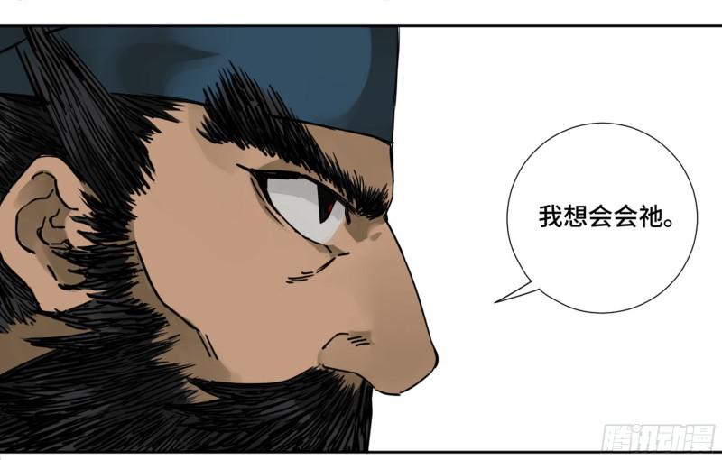 第二卷64惧留孙8