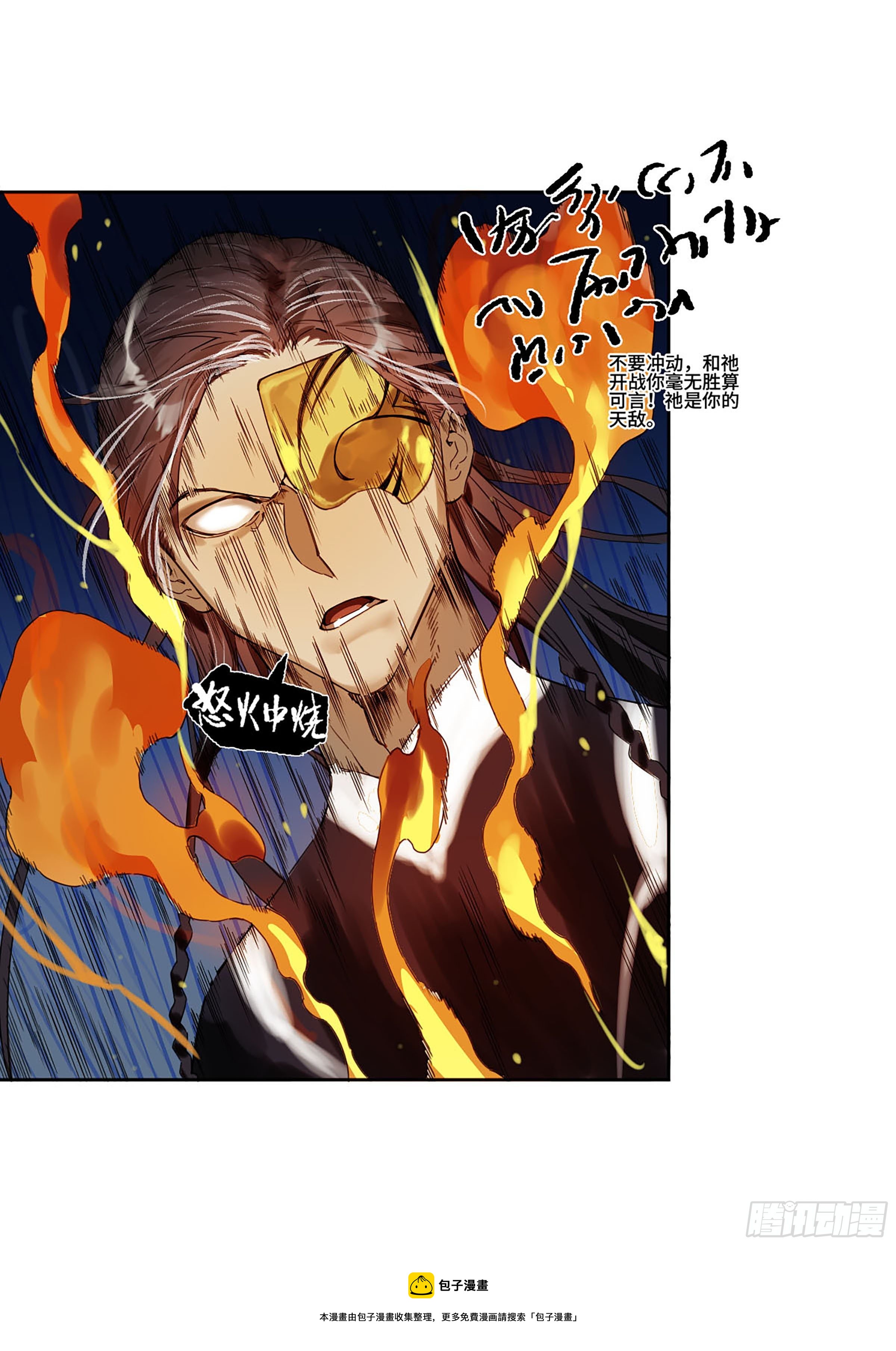 第二卷169意如磐石24