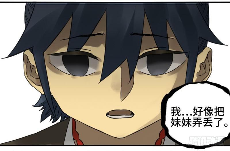 第二卷35至暗13