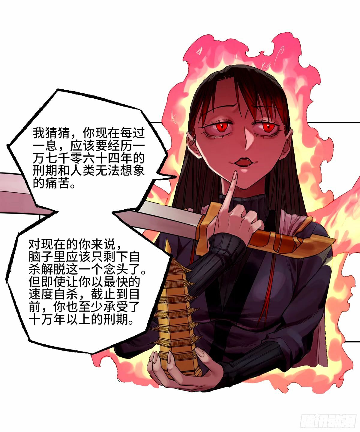 第三卷 47 刑期十万年51