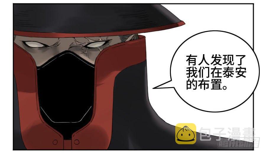 第二卷04底牌18