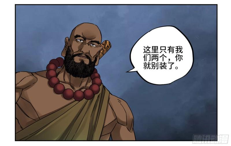 第二卷79本相46
