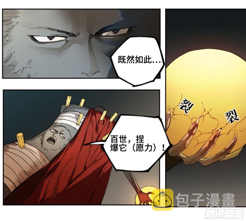 第二卷114倾尽所有四27