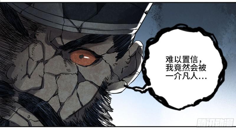第二卷59剑铸吾骨39