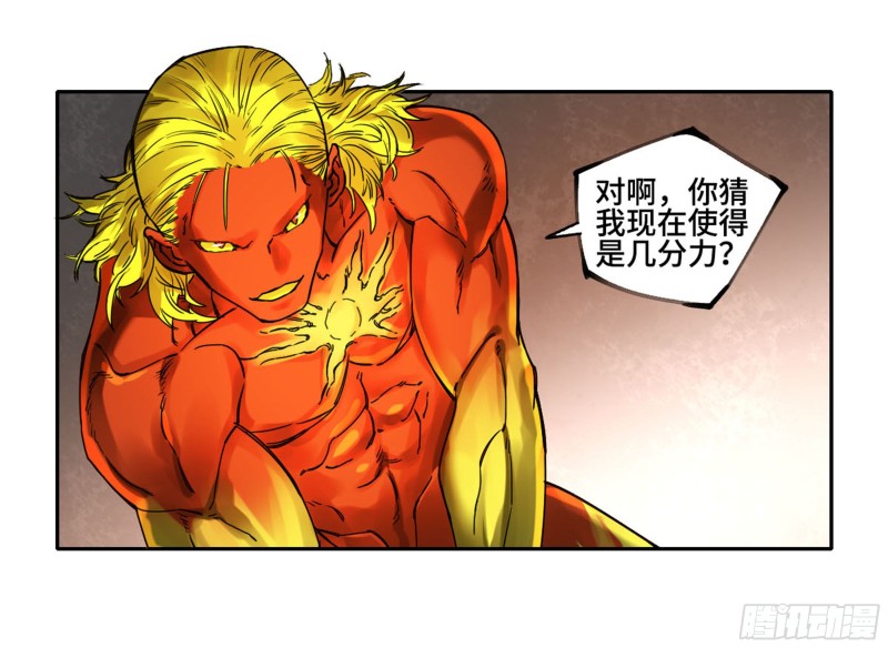 第二卷118掣肘39