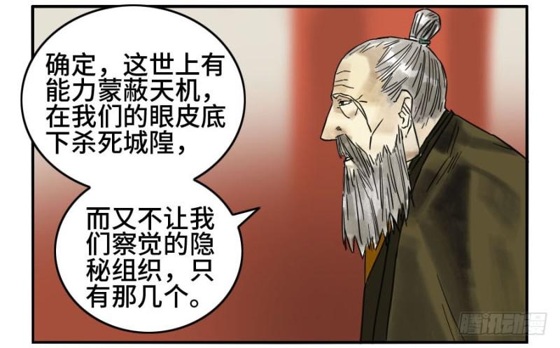 第二卷37战争将至30