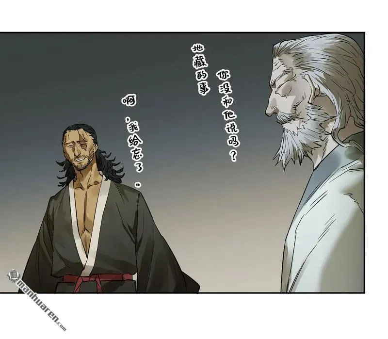 第408话 第三卷 92 薛礼的计划34