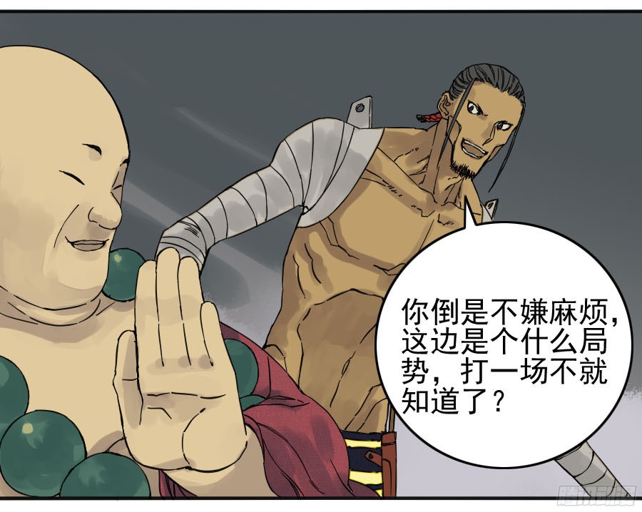 第四十四条：倒计时三34