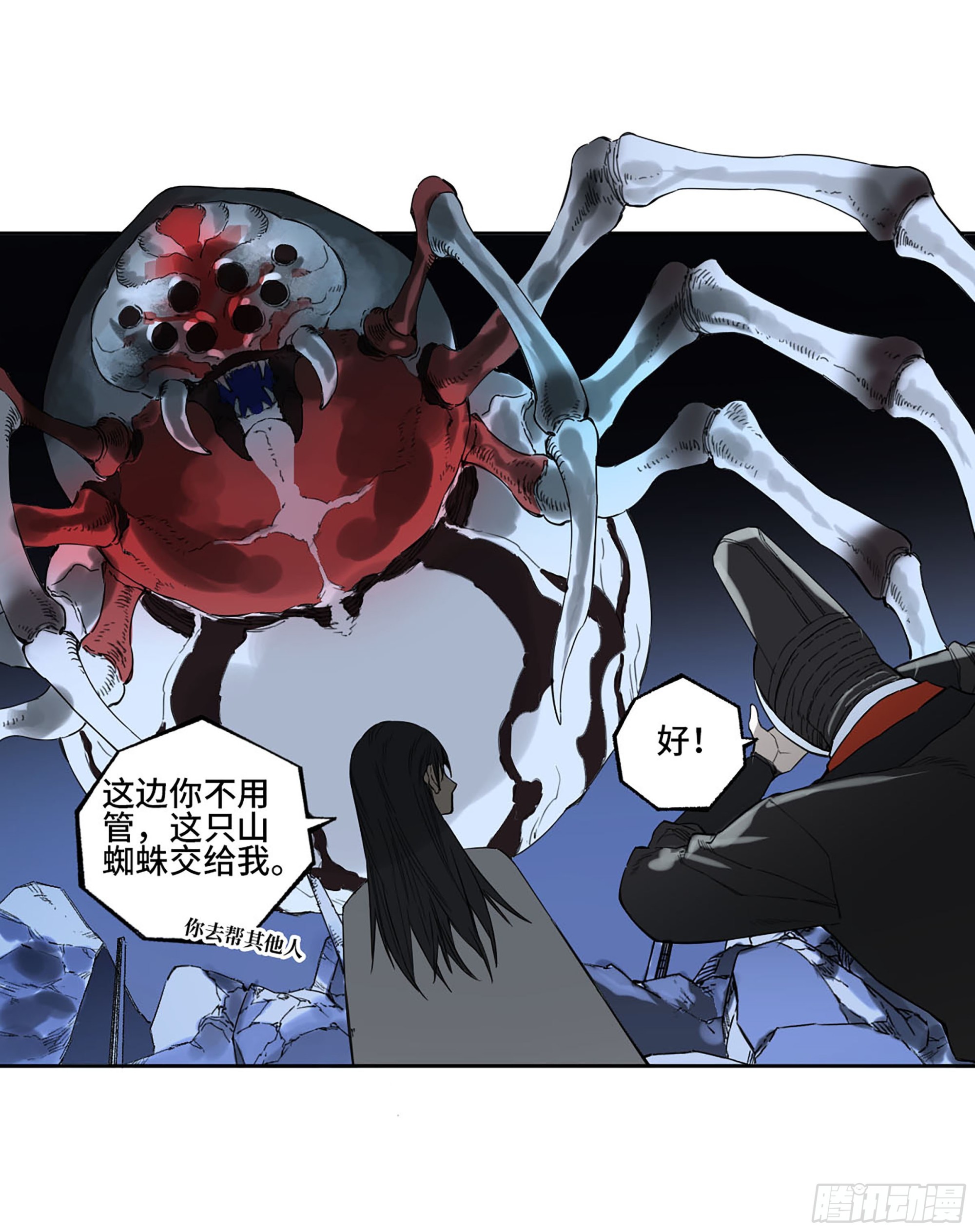 第三卷 14 驱云使者与孽龙43
