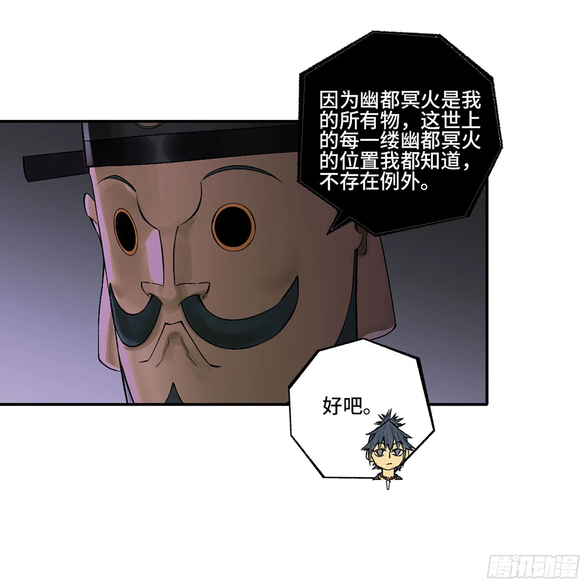 第三卷 32 装脏2