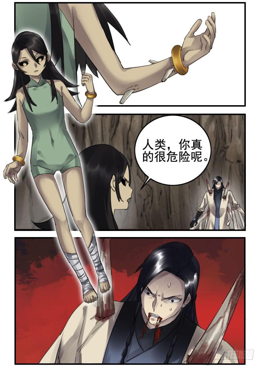 第九十一条：暗日19