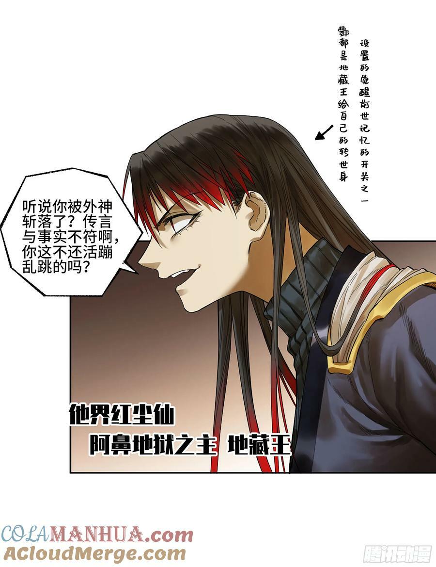 第三卷 人间如狱 二12