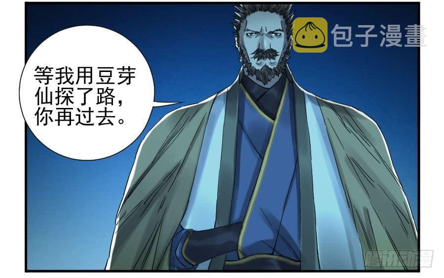 第一百零八条：掌中庭院40