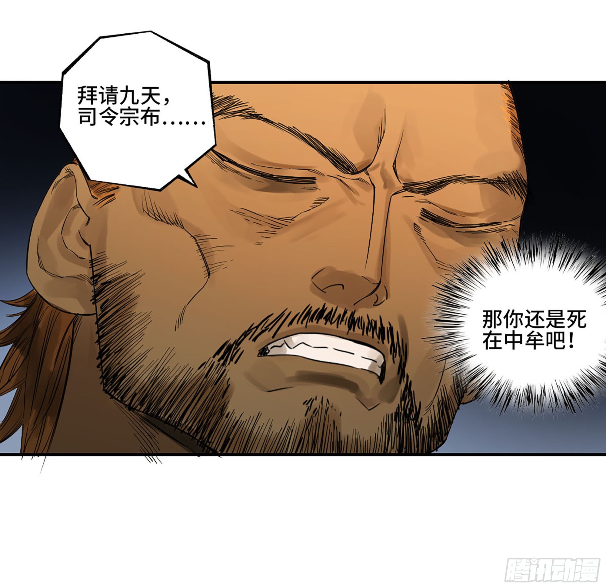 第三卷 27 刘三野的考核 一53