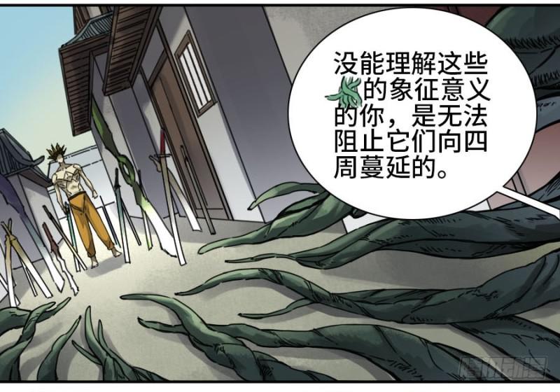 第二卷33枯木逢春12